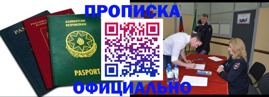 временная регистрация госуслуги в Санкт-Петербурге