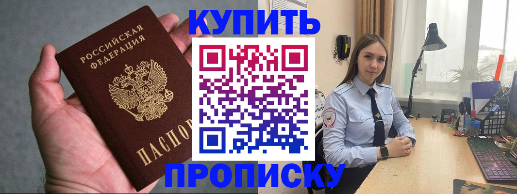 временная регистрация надежно в Санкт-Петербурге