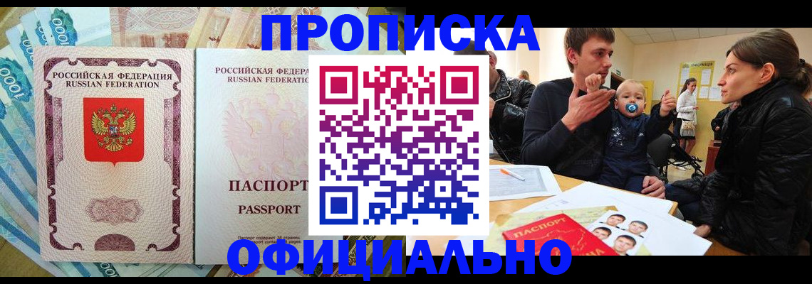 временная регистрация госуслуги в Санкт-Петербурге