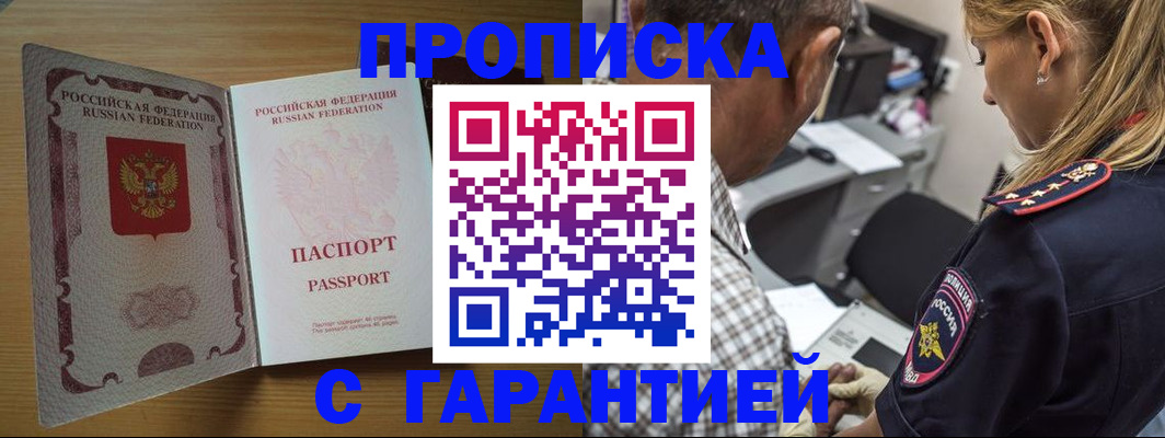 прописка для школы в Санкт-Петербурге
