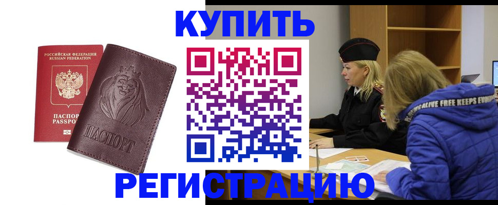 временная регистрация 2025 в Санкт-Петербурге