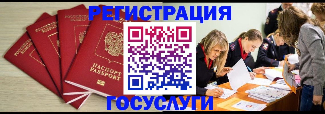 прописка для работы в Санкт-Петербурге