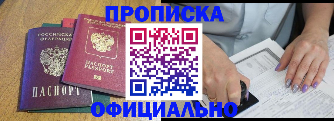 прописка поиск в Санкт-Петербурге