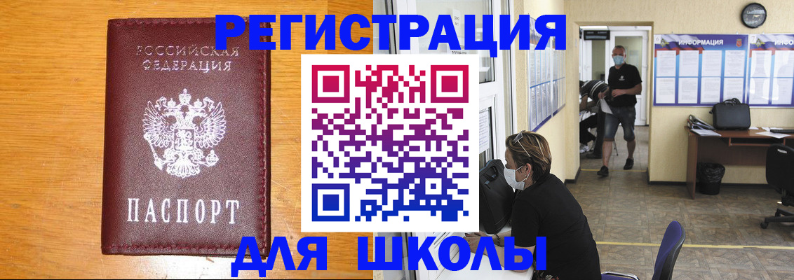 миграционный учет в Санкт-Петербурге