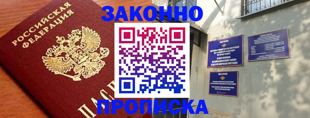 прописка иностранных граждан в Санкт-Петербурге